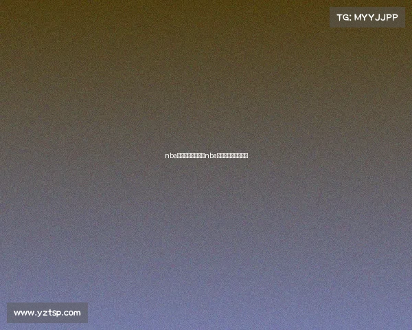 nba录像吧今日赛事—nba录像高清回放录像吧