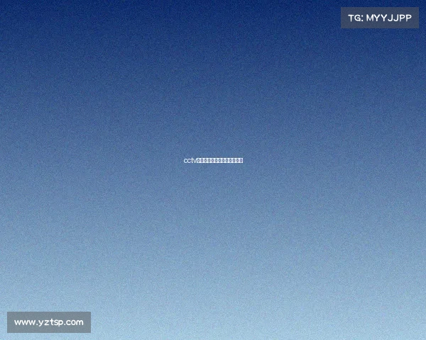 cctv赛事频道直播—央视比赛直播