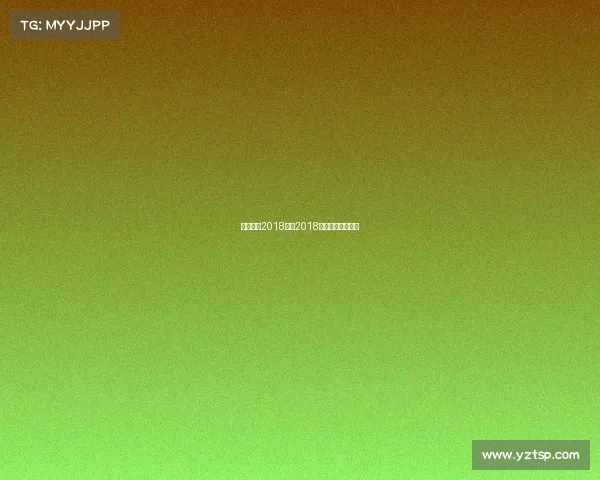 中国武术2018赛事2018全国武术比赛列表