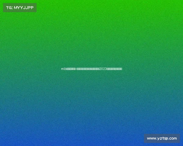 mlb棒球全程赛事-美国职棒大联盟全程赛事精彩呈现2023赛季激情与荣耀全记录