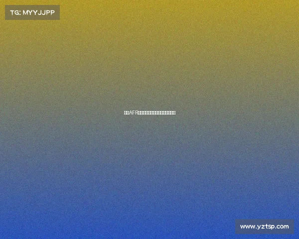 揭秘AFR赛车全称起源与赛事特色完整解析 揭秘AFR赛车全称起源与赛事特色完整解析