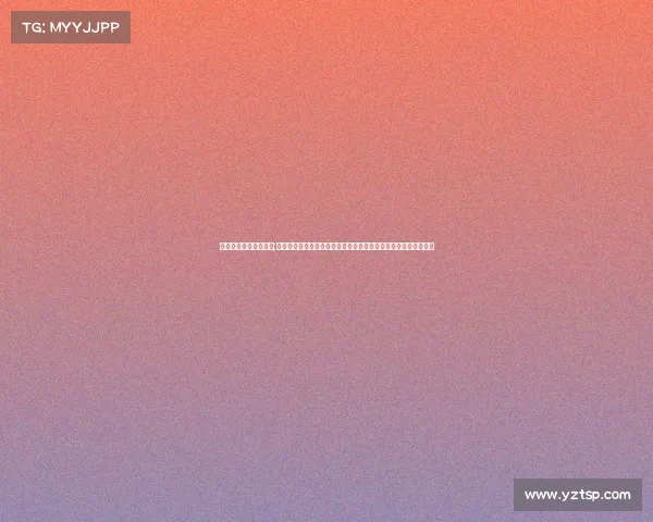 昨晚吉祥最新赛事视频;吉祥昨夜最新赛事激战精彩纷呈团队协作破纪录夺冠现场气氛火爆